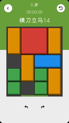 Klotski Block puzzle - Screenshot 1