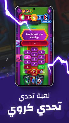 Kortifo - Football cards game - Screenshot 1