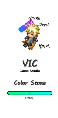 Color Block : 블록 부시기! - Screenshot 1