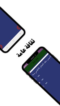 ثقف نفسك أسئلة وأجوبة عامة - Screenshot 2