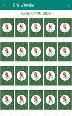 Вело Меморија - Screenshot 2