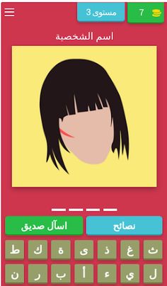 FIRE تحدي - لعبة فري - Screenshot 4