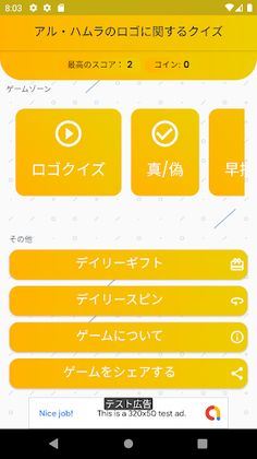 Guess logo game - Screenshot 1