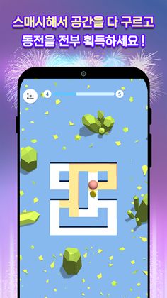 스매시퍼즐 - Screenshot 2