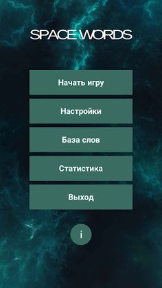Space Words: Learn Words! - Screenshot 1