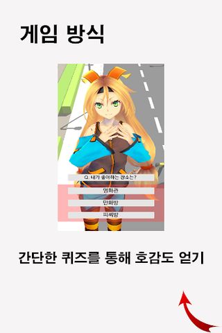 먹어라! 윤희티! - Screenshot 2
