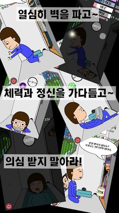 탈옥범 키우기 - Screenshot 2