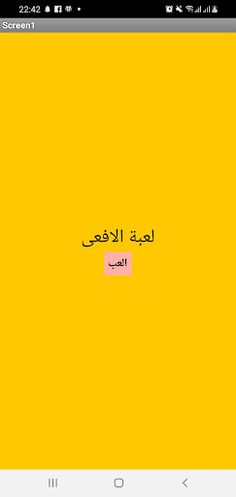 snake - Screenshot 4