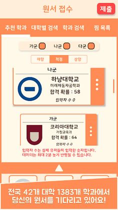 수험생키우기 : 수능 시뮬레이션 게임 - Screenshot 3