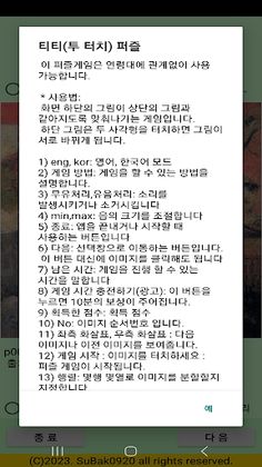 ttpuzzle06a - Screenshot 2