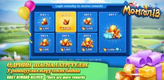 Монгол 13 - Screenshot 1