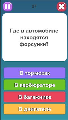 Битва Полов: Игры для компании - Screenshot 3