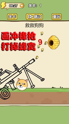 Save the Dog - Dog Rescue Game - Screenshot 1