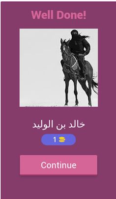 ألقاب فرسان العرب - Screenshot 2