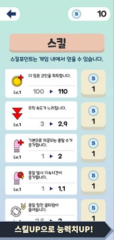 캡고잉 - Screenshot 3