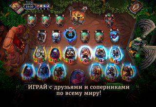 Eternal – ККИ в лучших традици - Screenshot 3