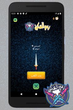 رمي السكين - Screenshot 2