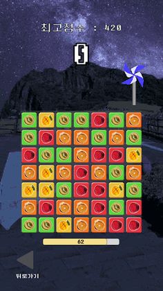 제주도 미니게임 - Screenshot 1