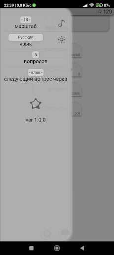 English quiz - Screenshot 4