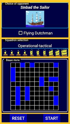 Sea Battle: Flying Dutchman - Screenshot 2