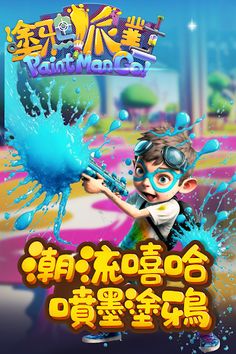 Paint Man Go 3D - Screenshot 2