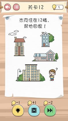 Brain Test - Brain Games - Screenshot 2