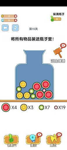 Fill The Bottle - Screenshot 3