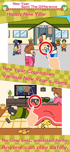 New Year Spot The Difference - Screenshot 1