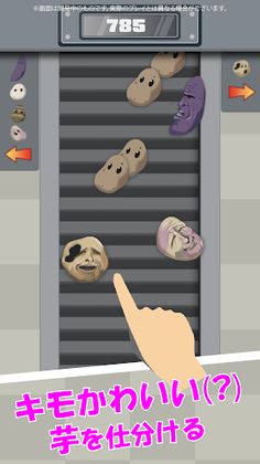 Poi-poi!! Imo Koujou - Screenshot 3