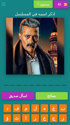 مسلسل حعفر العمده - Screenshot 1