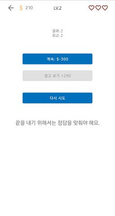 곤충 퀴즈 - Screenshot 3