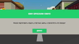 Puncher - Screenshot 2