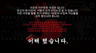 사진속 귀신찾기 - Screenshot 3