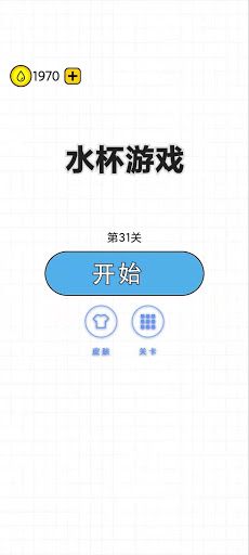Water glass game - Screenshot 1