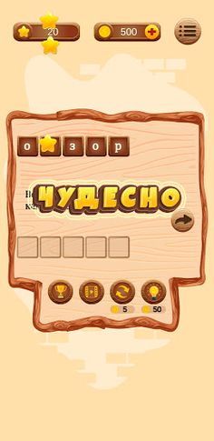 Найди Слово - Screenshot 2