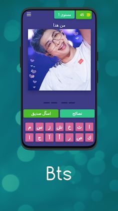 تخمين صور بي تي اس - Screenshot 1