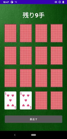 Memory Game - Screenshot 3
