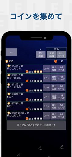 MathZombie - Screenshot 4