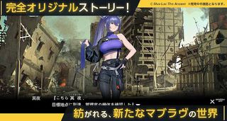 イモータルズ:マブラヴ オルタネイティヴ - Screenshot 2