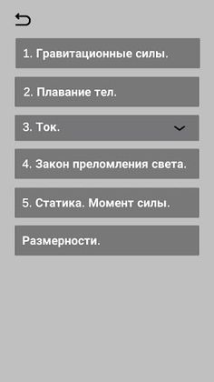 Интерактивный учебник - Screenshot 2