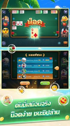ดัมมี่ - Dummy ไพ่แคง ป๊อกเด้ง - Screenshot 2