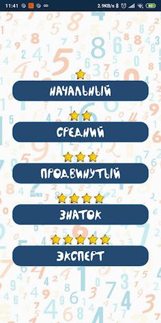 Считаем весело - Screenshot 1