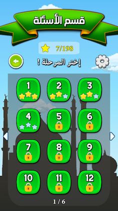 ثقافة المسلم (فقه السنّة) - Screenshot 4