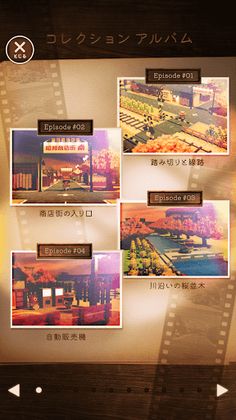 あの日を もういちど。-ステージ型 短編ストーリー - Screenshot 3