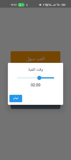 بدون كلام - Screenshot 4