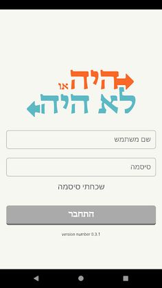 Haya, Lo Haya - Screenshot 1