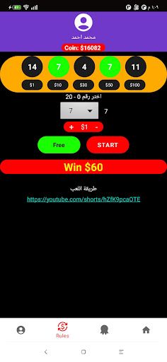 Competitions and challenges - Screenshot 3