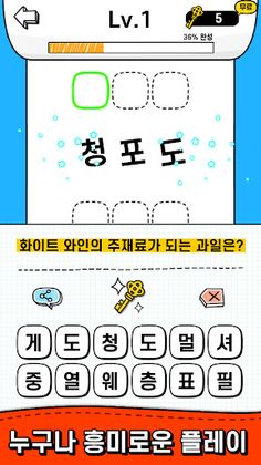 두루마리 퀴즈 - 상식 & 단어 퍼즐 - Screenshot 3