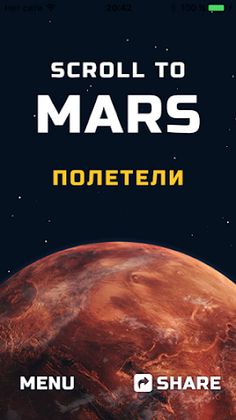 Scroll to Mars - Screenshot 1