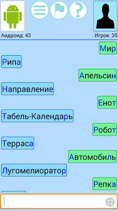 Загадай Слово - Screenshot 2